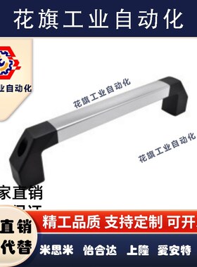 怡合达型 XAH21 XAH22-L250 300 400 500 600方管型 PA管型拉手