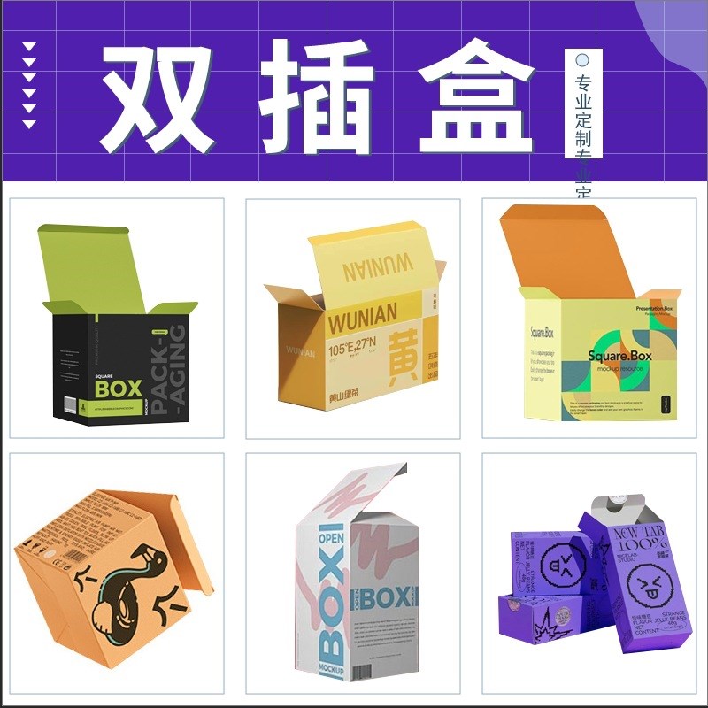彩盒定制包装盒子纸盒子数码包装盒盲盒空L盒白卡纸盒子小批量定