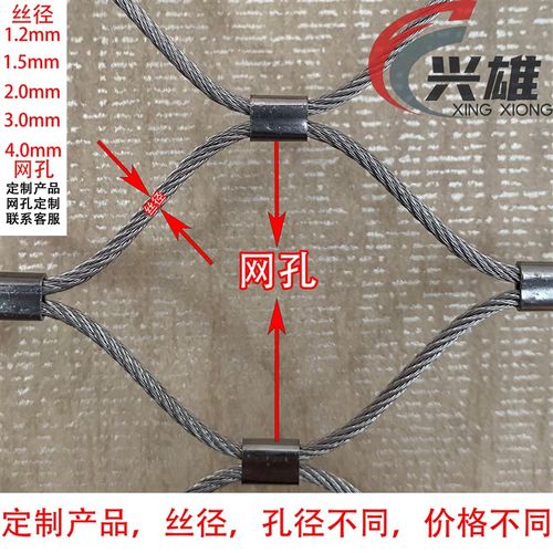 围网防护网阳台钢丝网菱形镀锌防坠网楼梯动物网不锈钢绳装饰网园