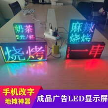 双面显示屏c广告屏 led广告牌防水滚动走字电子显示屏 led双面全