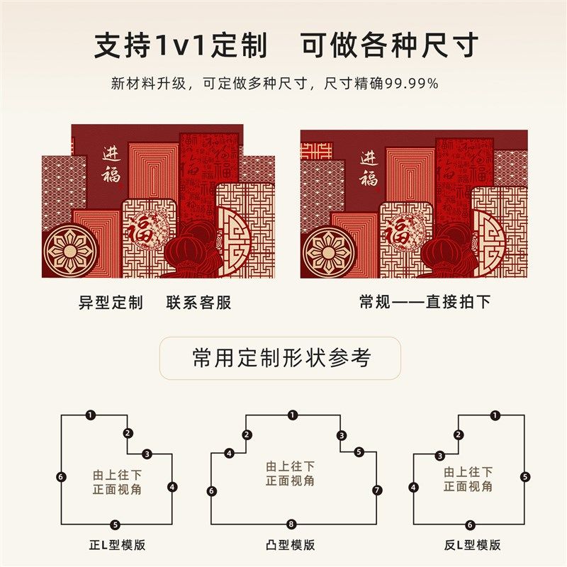 红色喜庆入户门地垫进门门垫大门口垫子家用入户防滑脚垫玄关定制,居家布艺,入户地垫,淘宝优惠券,粉丝福利购,淘宝优惠卷