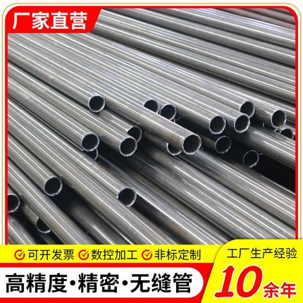 20号45#精拉光亮管切割Q235B小口径空心圆管40cr精密无缝钢管零切