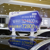 4S店专用强磁铁车l顶牌吸盘汽车广告牌户外展示牌展板4S店专用车