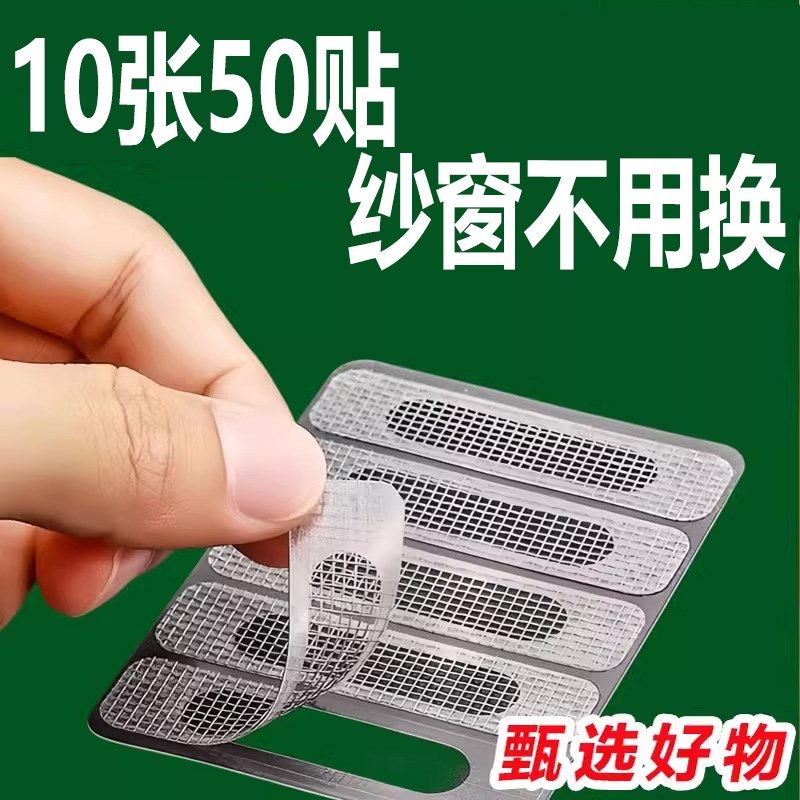 纱窗修补贴窗户排水口漏水孔贴门窗流水孔防蚊贴条纱网魔术贴推拉,居家日用,纱窗/纱门,淘宝优惠券,粉丝福利购,淘宝优惠卷