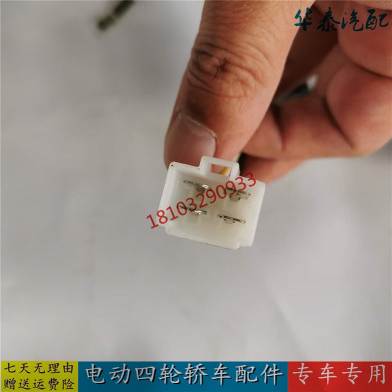 适配御捷祥和乐唯V2跃迪海全电动四轮汽车钥匙电门点火套锁开关