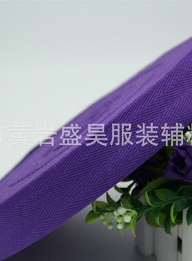 3cm彩色棉带 全棉人字带 纯棉包边带 纯棉彩色包边条 棉布条