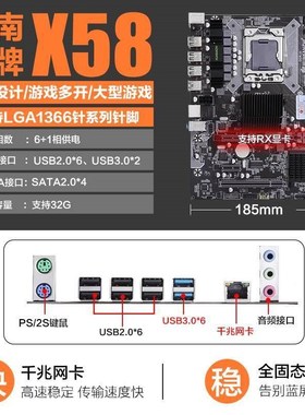 议价744华板南金牌XC58主台式电脑主板PU套装针RX1366x5650x5675