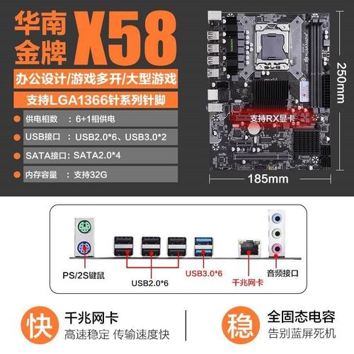议价744华板南金牌XC58主台式电脑主板PU套装针RX1366x5650x5675