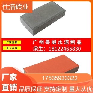 透水砖 人行道 广场砖 建菱砖 庭院 户外 环保彩砖 水泥地砖