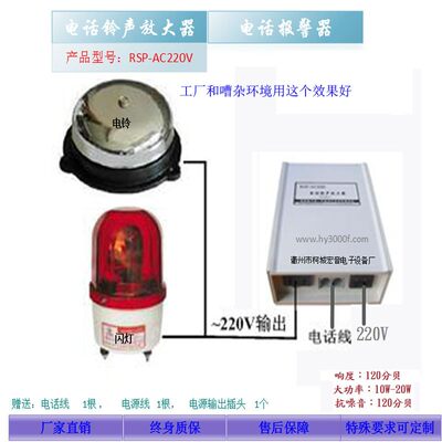 速发电话铃声放大器闪光铃座机扩音响铃助响器振铃扩声器RSP-AC22