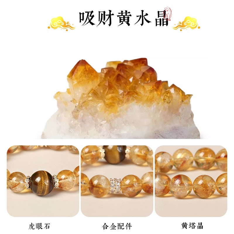 天然黄水晶财运首饰手链饰品女暴富虎眼石配饰招财黄水晶手串礼物