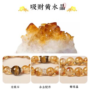 天然黄水晶财运首饰手链饰品女暴富虎眼石配饰招财黄水晶手串礼物
