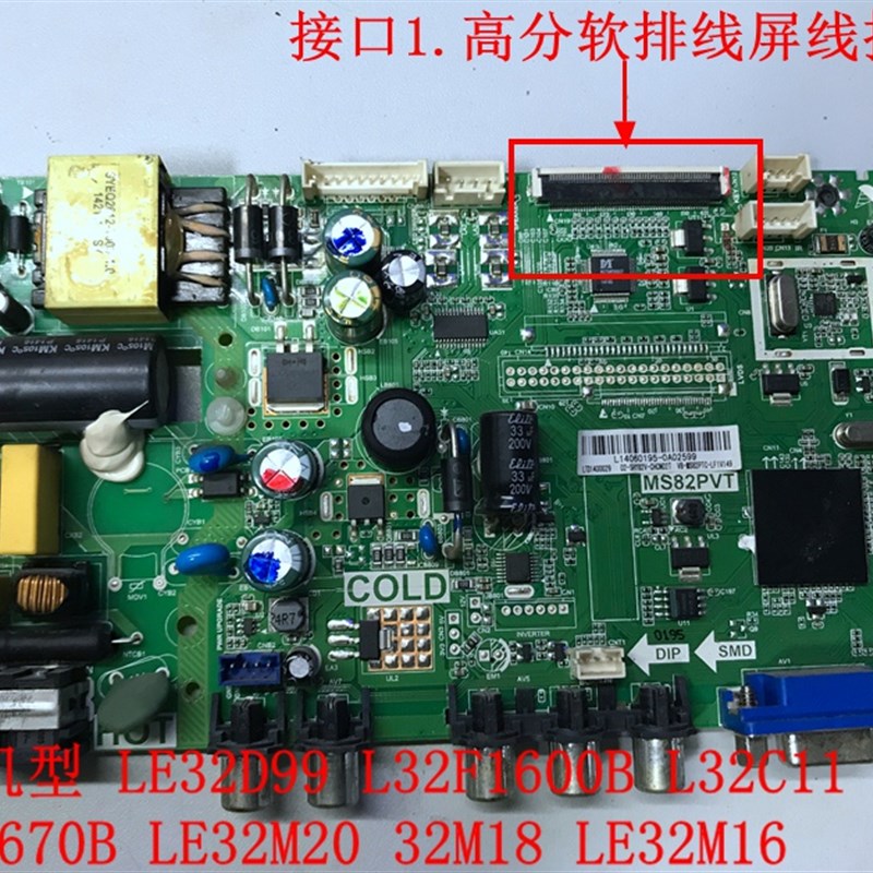 TCL L32F1600B L32C1q1 LE32M20 32M18主板TP.MS18VG.PB77 MS82PV