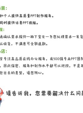 高级PPT设计制作商务汇报PPT演讲竞选PPT美化模板设计加急英文PPT