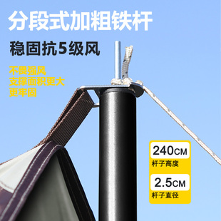 牧童行户外涂银天幕帐篷野餐防雨防晒遮阳棚野外野炊装备用品便携