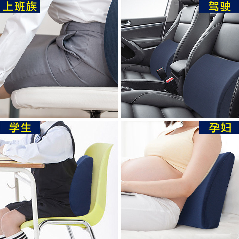 速发飞天护腰靠背垫腰枕办公室座椅子腰靠靠垫久坐记忆棉靠背汽车