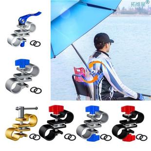 Fixed Pole Clip Stand Holder Umbrella Fish 速发Fishing