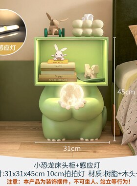 速发创意卡通小恐龙床头柜收纳客厅卧室儿童房家居装饰品落地摆件