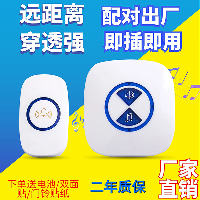门铃无线家用超远距离穿墙防水电子遥控交流门玲老U人呼叫器一拖