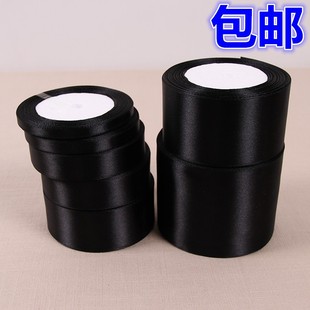 2.5 5cm宽黑色丝带缎带彩带炭黑色绸带织带布匹 包邮 0.6