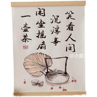 速发得闲饮茶笑看人间沉浮事字画茶馆茶室新中式禅意挂画墙面装饰