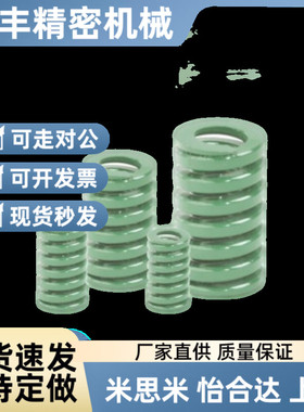 YSWY/SWY11/12.5/16.5/24.5/30/37-20/25/30/40/50 代替矩形D弹簧