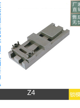 STRACK德标模具锁模器开闭器扣基扣机锁模装置扣鸡Z4-1-0-0