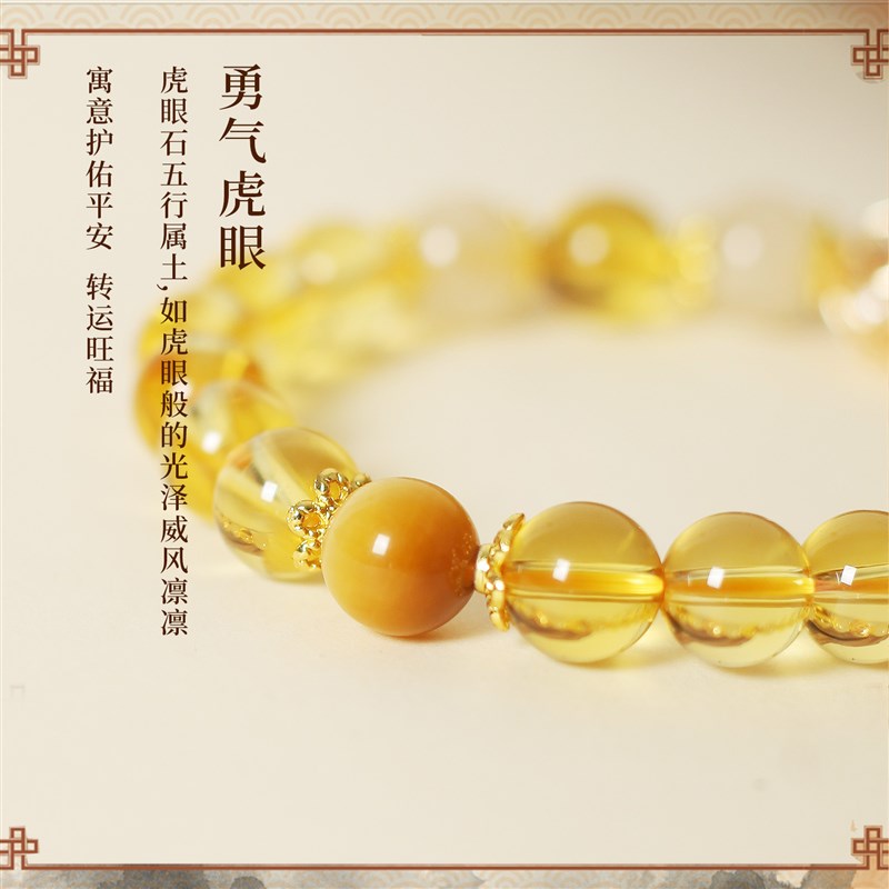 普陀山2025天然黄水晶手链招财转运一夜暴富好运旺事业金发晶手串
