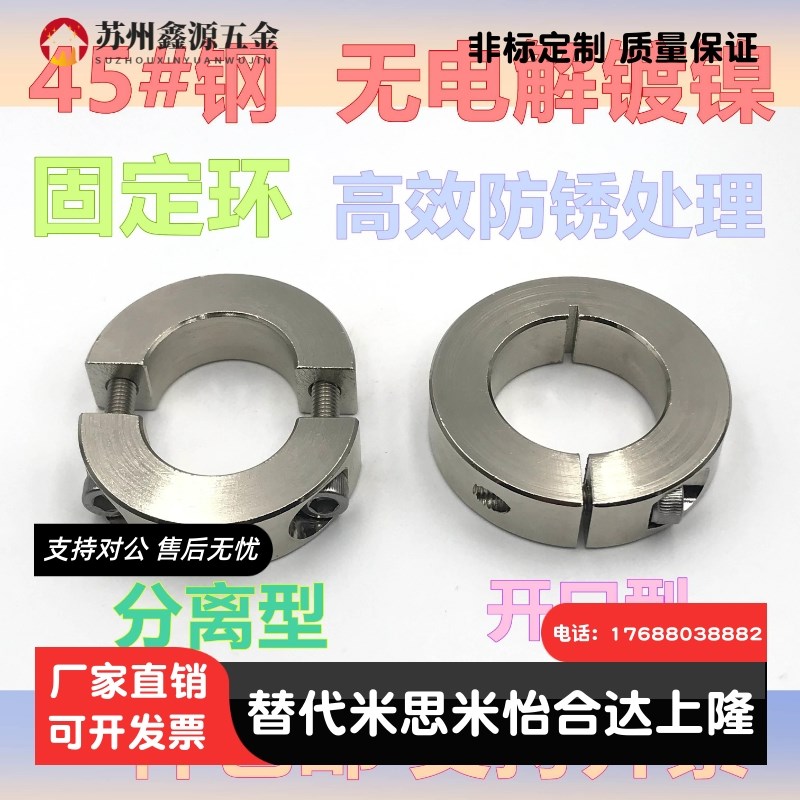 45号钢镀镍固定环PSCS/固定环限位环固定圈挡圈光轴固定钢圈PSCSP