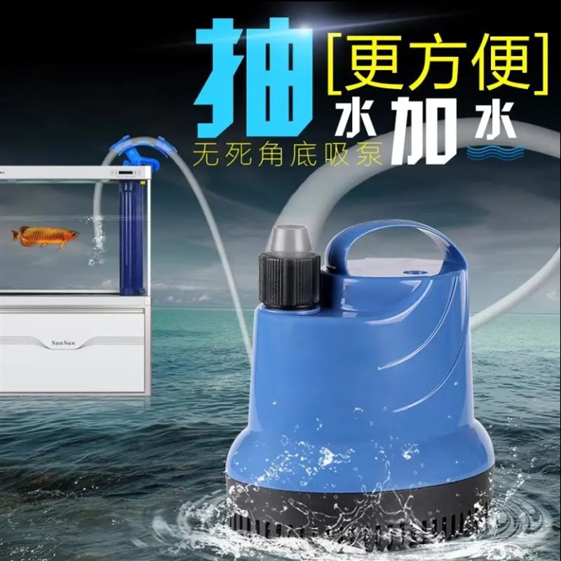 鱼缸吸粪泵换水器抽水泵过滤循环水泵超静音小型鱼池低底吸潜水泵