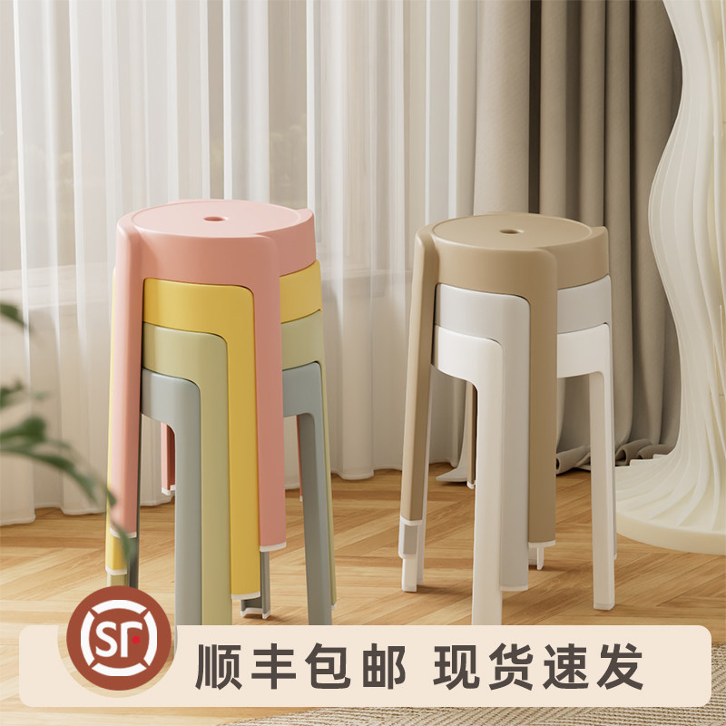 家用塑料凳子可叠放加厚餐桌圆凳子现代简约耐用可摞叠高凳子板凳,住宅家具,其它凳子,淘宝优惠券,粉丝福利购,淘宝优惠卷