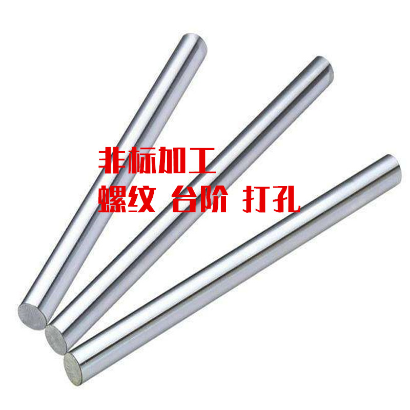 45钢镀铬棒圆棒直线光轴软轴/硬活塞杆直径610 25 60导轨光杆加工
