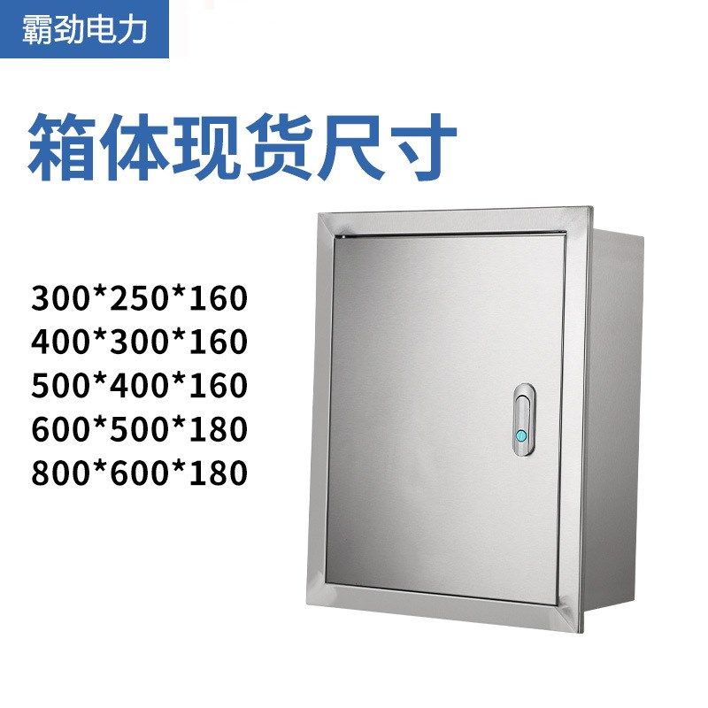 暗装镶墙304不锈钢配电箱室内电控箱嵌入式控制箱电气柜250---300,电子/电工,配电控制柜/控制箱,淘宝优惠券,粉丝福利购,淘宝优惠卷