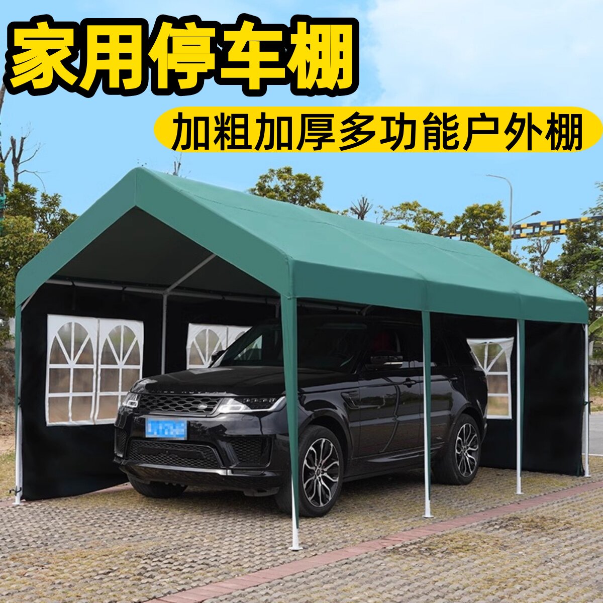 现货户外停车棚防晒遮阳篷家用小区汽车移动简易车库雨棚四脚帐篷