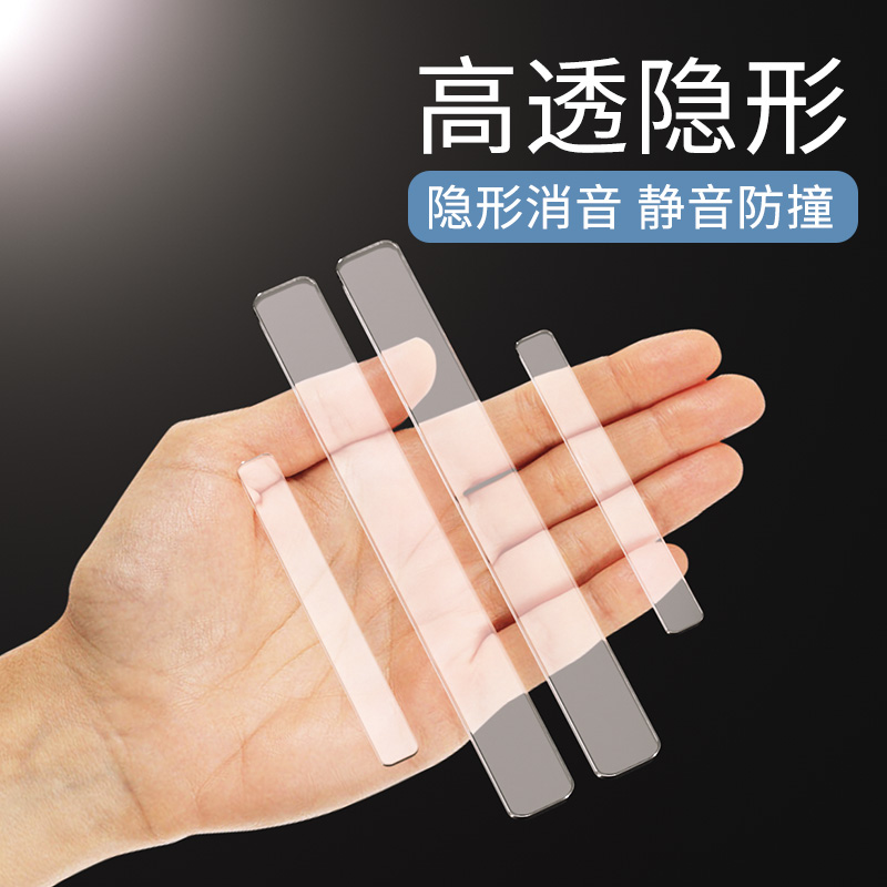 冰箱门防撞条硅h胶贴玻璃护角保护条家用防碰撞桌衣柜门隐形防撞