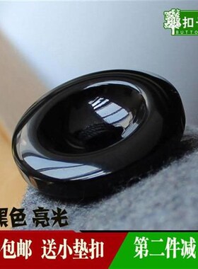 男女羊绒呢大衣扣子风衣毛衣开衫纽扣亮光黑色圆形大钮扣包。