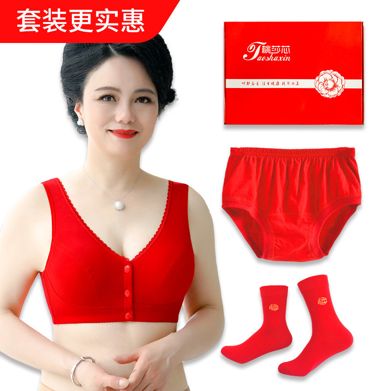 本命年红色文胸无钢圈前扣大码中老年F妈妈女内衣裤属牛年套装礼