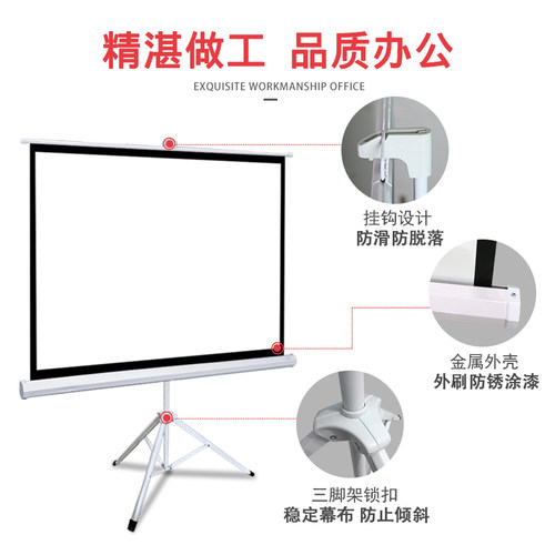 风光支架幕布60寸7k2寸100寸120寸150寸 4:3/16:9家用移动便携式