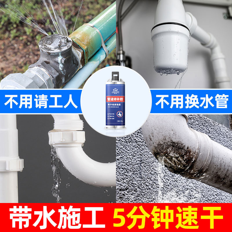 新品水管补漏水防水密封胶修补神B器堵漏王胶泥pvc下水管道铸铁暖