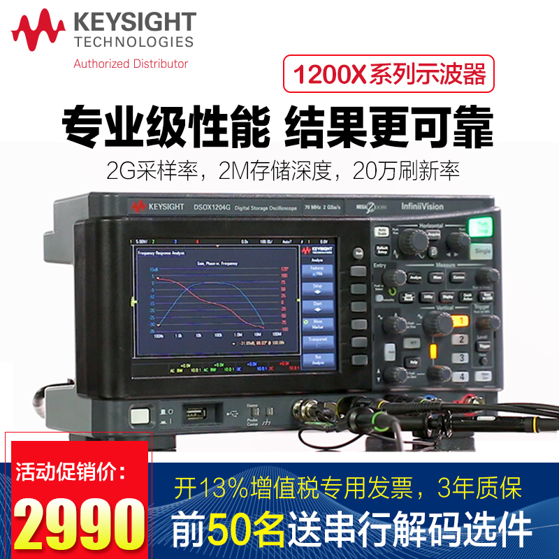 KEYSIGHT是德科技数字示波器DSOX1202A/EDUX1052A双通道DSOX1202G