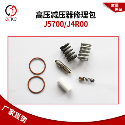 新品汽车配件J5700/J4R00高压减压器修理包实心/空心活塞/弹簧/铜