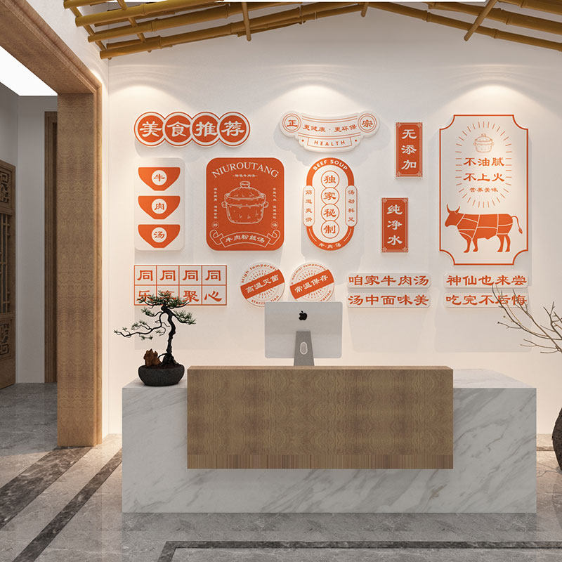 餐厅饭店墙面装饰烧烤淮南牛肉汤店海报广告墙贴壁纸自粘贴画网红,家居饰品,文化墙贴,淘宝优惠券,粉丝福利购,淘宝优惠卷