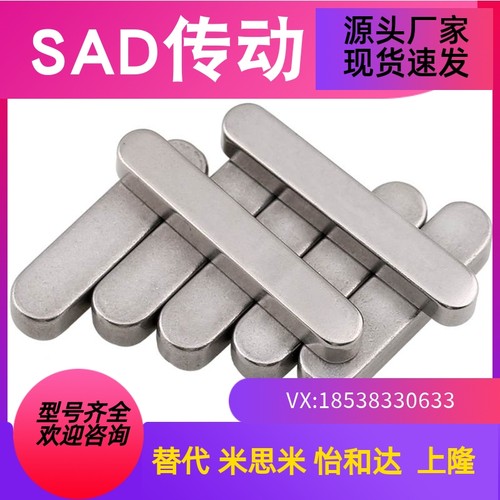 KES3平键KEDS4/KESS5/C-KEGS8方销轴销钉KEG6/KED10/15/20/25/30