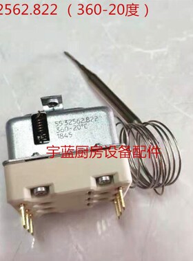 EGO安全温控5532562822MARENO烤箱限温器55.32562.822  360-20度