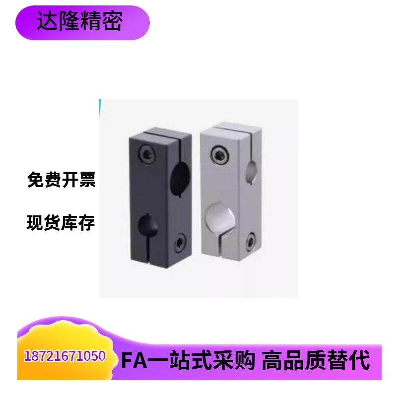 固定夹KLSTN HLKLN25-15 10-8 12-10 20-15 35-25 LKLN40异径直交