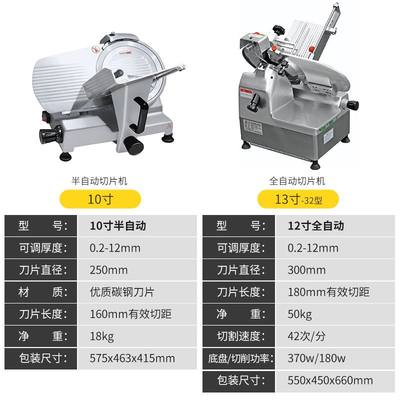 包邮切肉机商用羊肉卷切片机刨肉机刨片机肥牛10寸半自动切肉片机