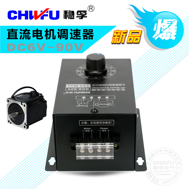 直流有刷电机调速器6V12V24V36V48V60V72V90V通用PLC0-5V模块15A