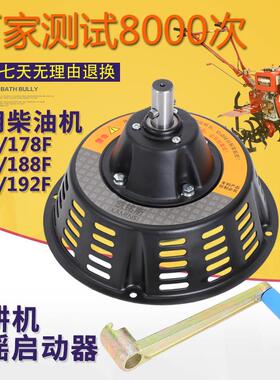 微耕机手摇启动器173 178 188 186F 188风冷柴油机手摇盘改手摇