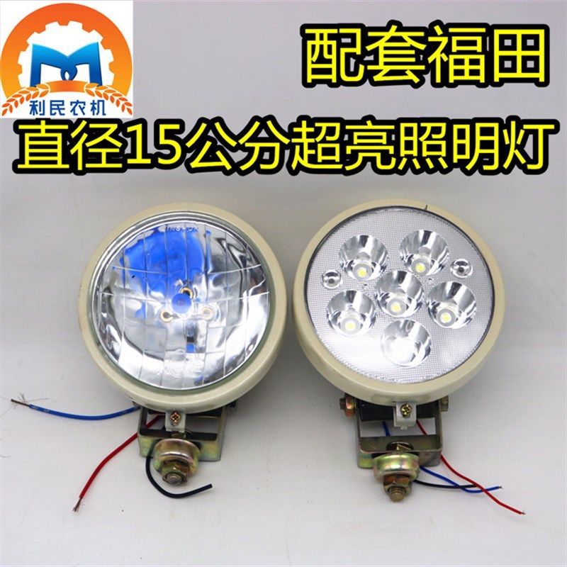 小麦玉米联合收割机 拖拉机工程车超亮大灯疝气灯LED照明灯 包邮,农机/农具/农膜,农机配件,淘宝优惠券,粉丝福利购,淘宝优惠卷