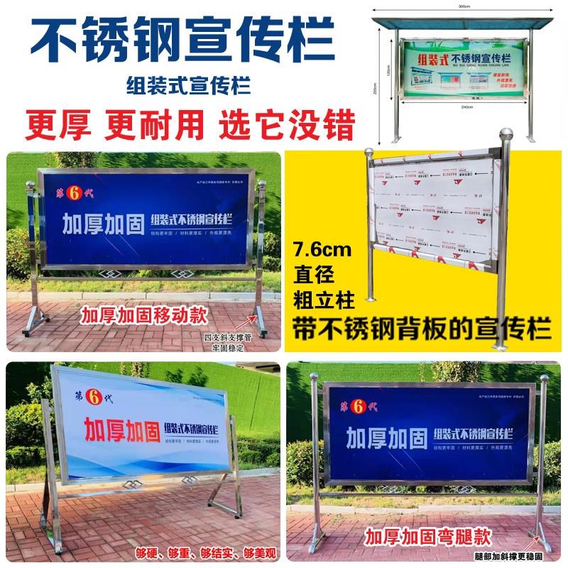 户外不锈钢宣传栏预埋广告牌室内移动公告栏可折Y叠白钢展示架